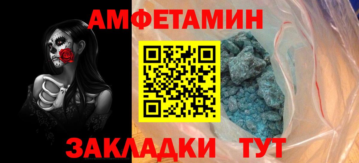 АМФЕТАМИН 98%  Вход с VPN  даркнет Telegram  Сальск  АМФ 