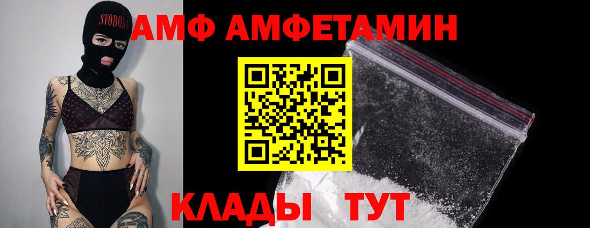 АМФ 98% Сальск