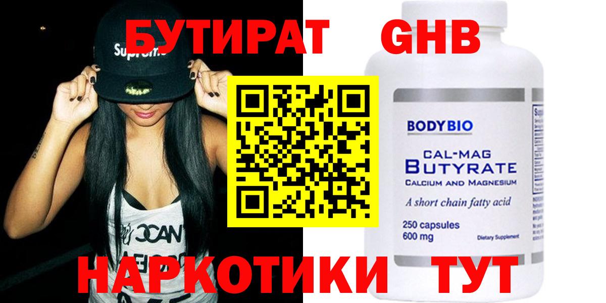 Бутират BDO 33% Сальск