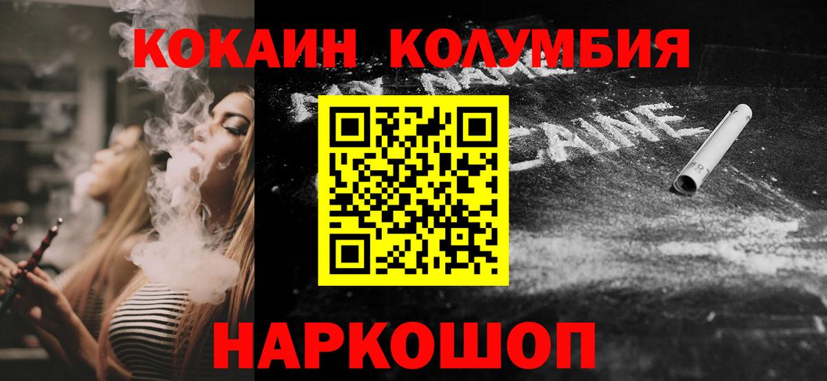 Сальск  Cocaine 99%  Вход с VPN  КОКАИН Колумбийский 