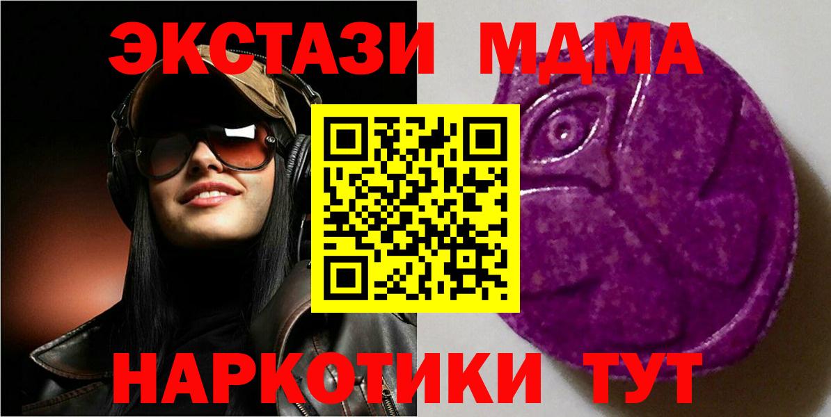 ЭКСТАЗИ  Ecstasy Дубай  MEGA маркетплейс  Сальск  где продают наркотики  ЭКСТАЗИ Philipp Plein  Вход с VPN 