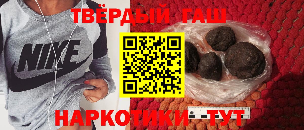 ГАШИШ хэш Сальск