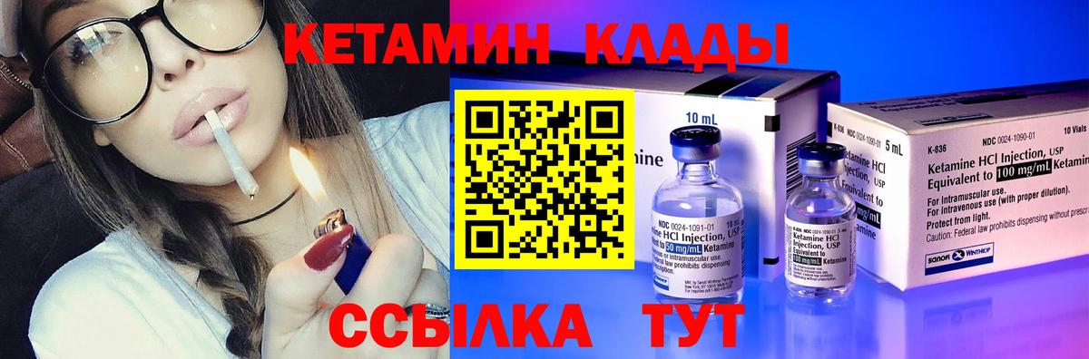 КЕТАМИН ketamine Сальск