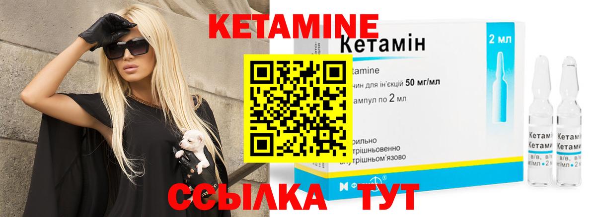 Сальск  Кетамин ketamine    ссылка  Вход с VPN 