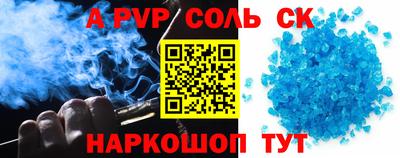 соль курить ск Лесосибирск