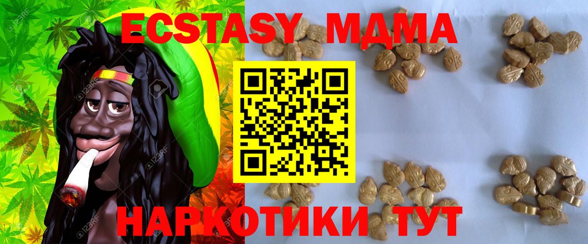 МДМА crystal Сальск