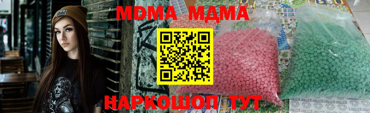 MDMA Molly  Вход с VPN  Сальск 