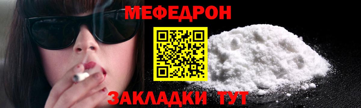 Меф мука  МЕФ  Вход с VPN  Сальск  МЕФ VHQ  МЯУ-МЯУ 