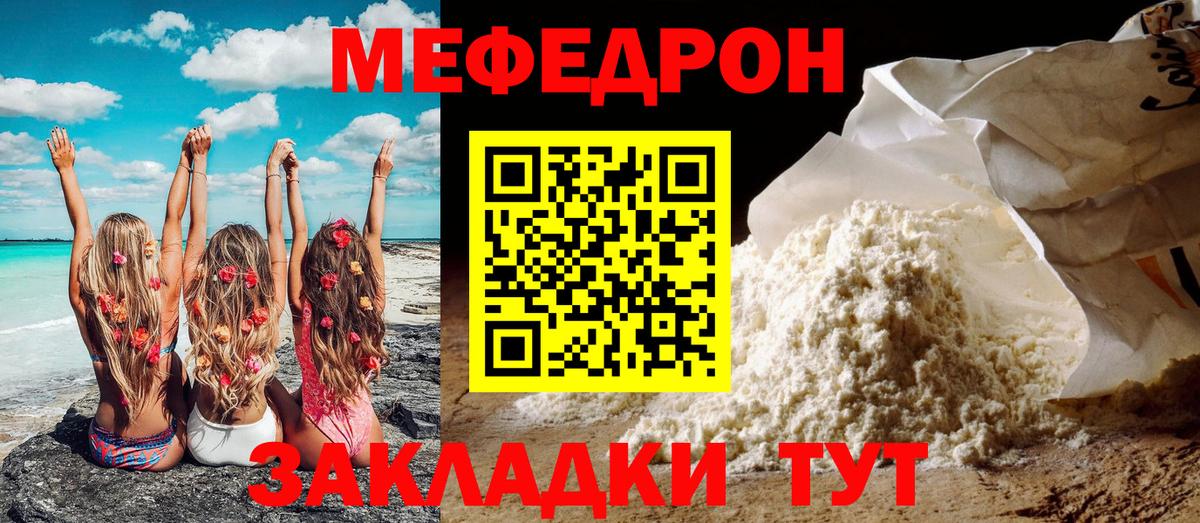 Меф мяу мяу мука Сальск