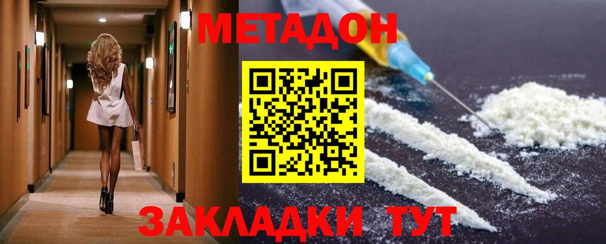 Метадон белоснежный  Вход с VPN  Сальск  omg ССЫЛКА  МЕТАДОН мёд 