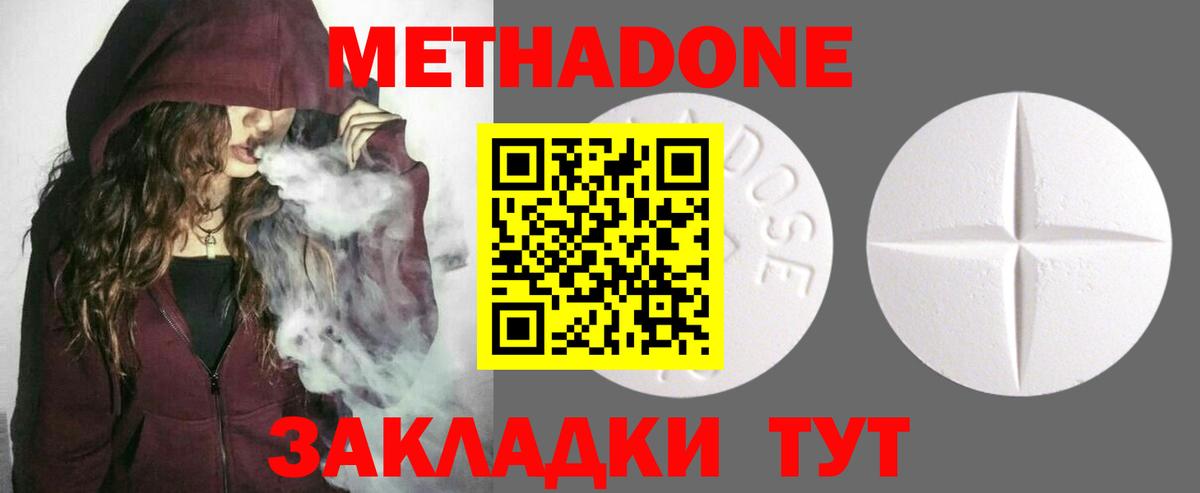 Метадон VHQ Сальск