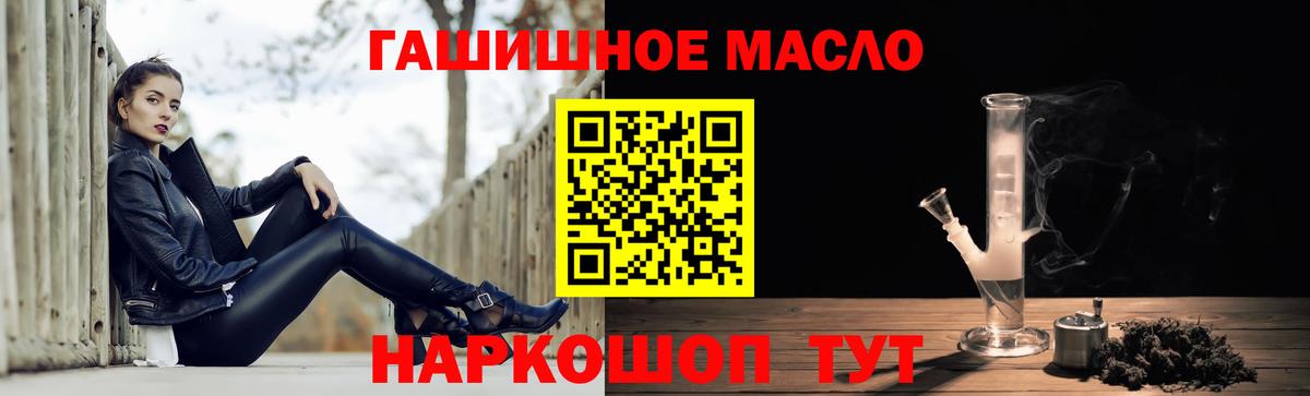 Сальск  Дистиллят ТГК жижа  Вход с VPN 